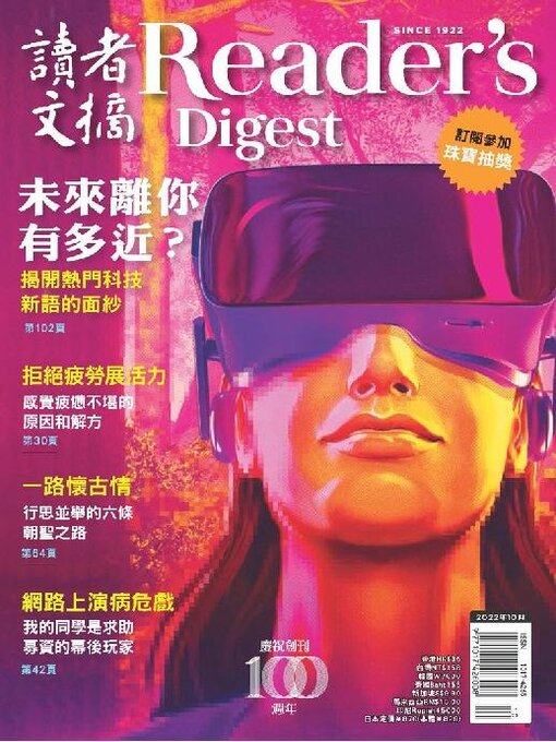 Title details for Reader's Digest Chinese edition 讀者文摘中文版 by Direct Publishing Australia PTY LTD - Available